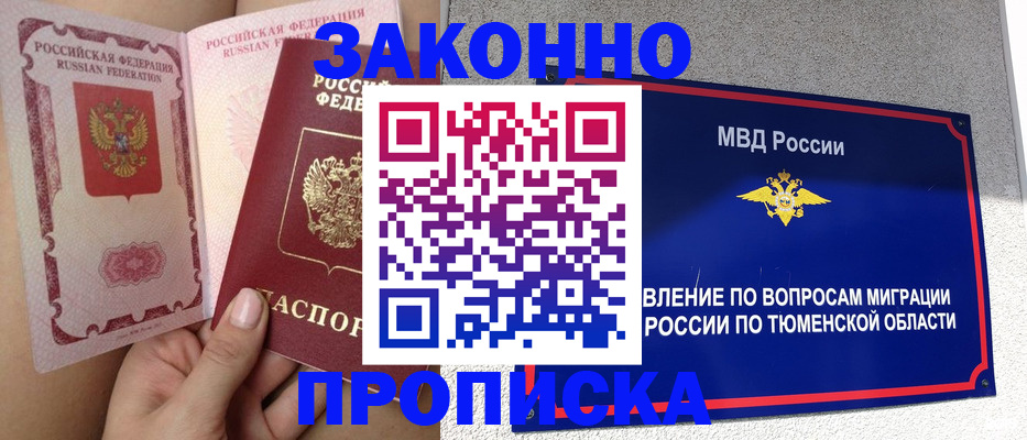 миграционный учет в Кимовске