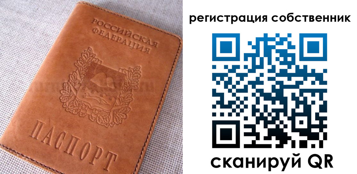 временная регистрация недорого в Кимовске