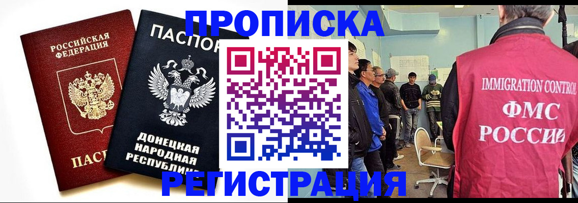 временная регистрация недорого в Кимовске