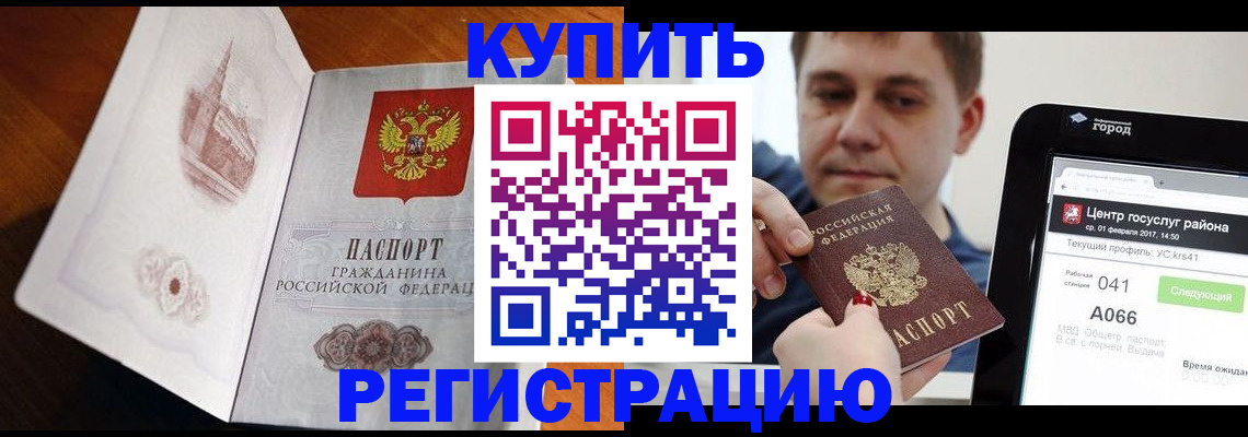 миграционный учет в Кимовске