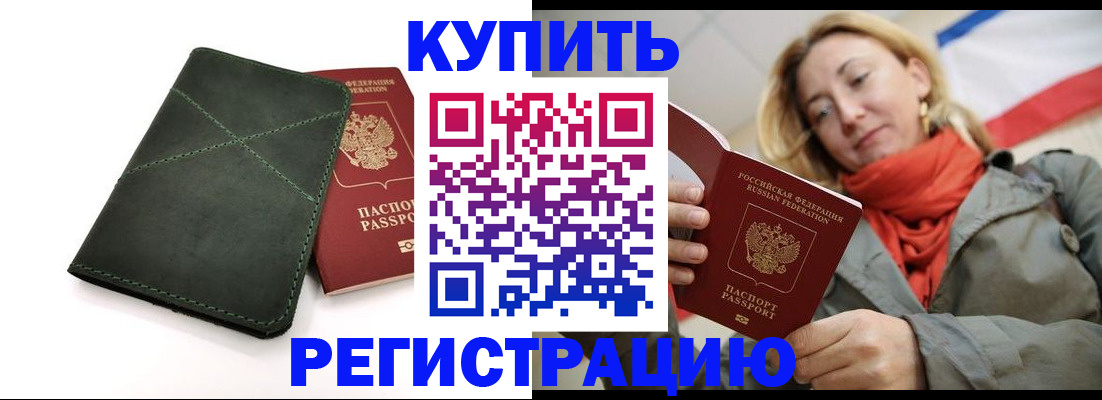прописка штамп в Кимовске