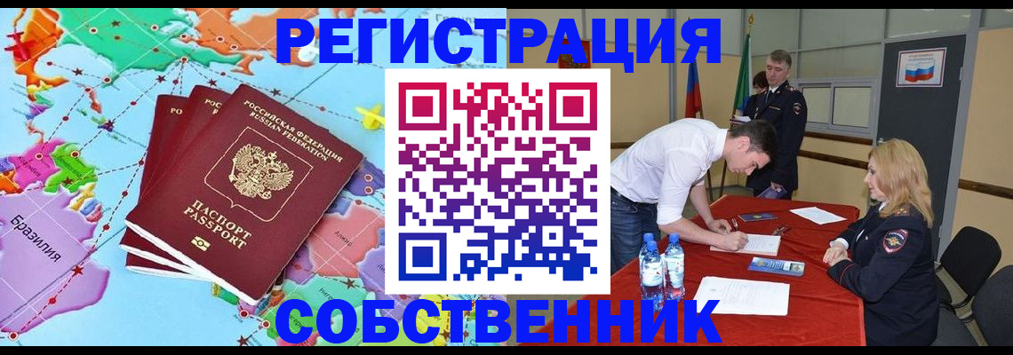 регистрация в Кимовске